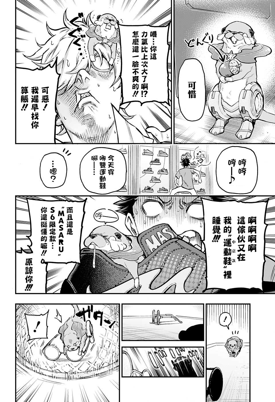 失重BOYS韩漫全集-第34话无删减无遮挡章节图片 