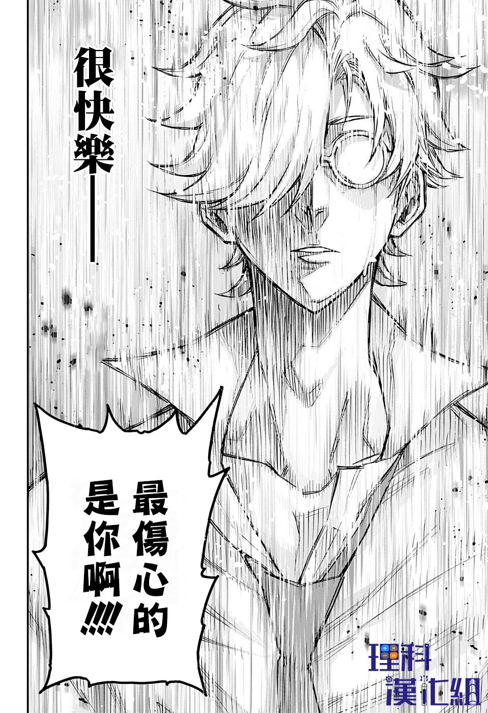 失重BOYS韩漫全集-第34话无删减无遮挡章节图片 