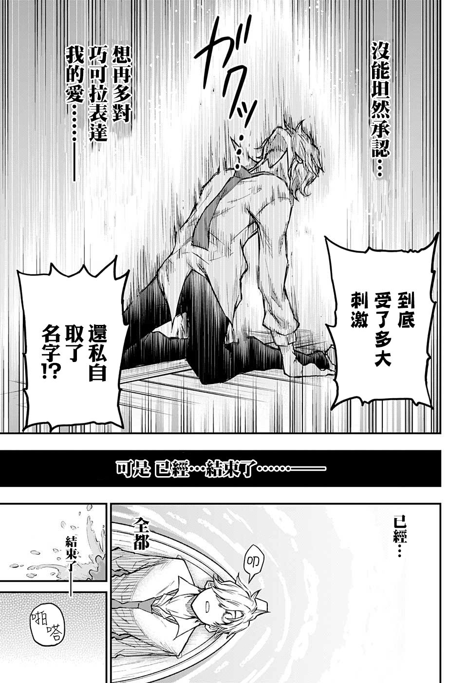 失重BOYS韩漫全集-第34话无删减无遮挡章节图片 