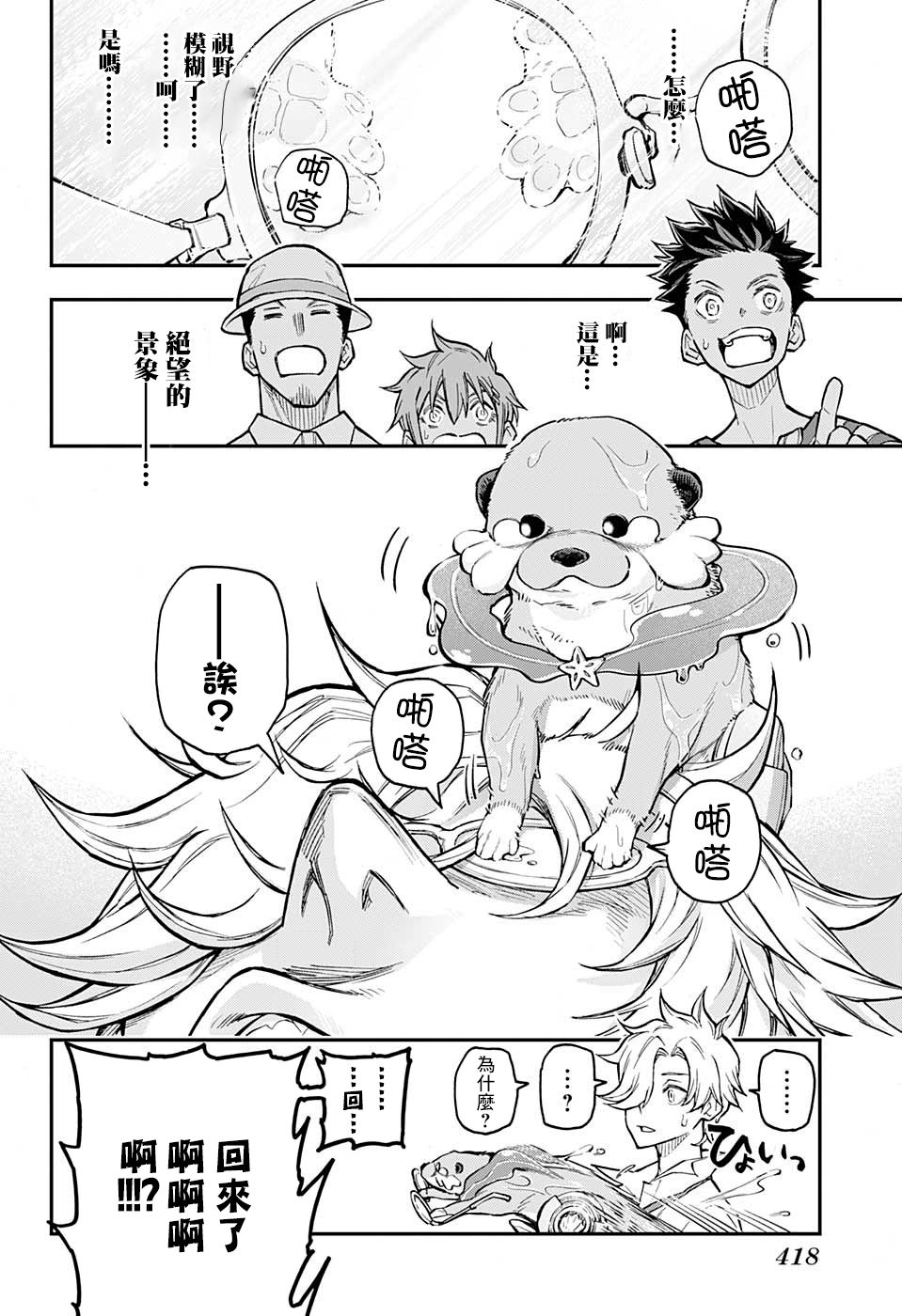 失重BOYS韩漫全集-第34话无删减无遮挡章节图片 