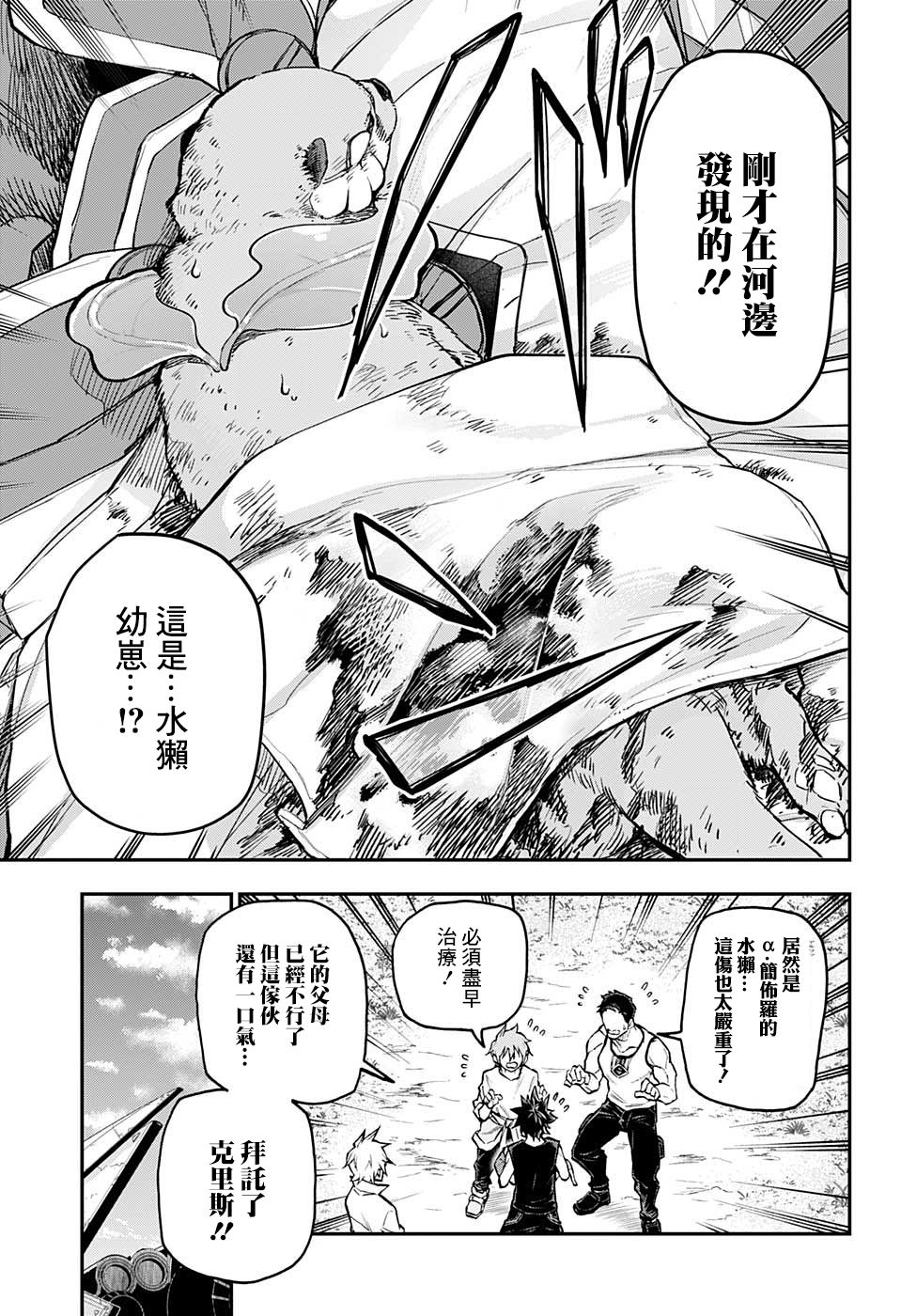 失重BOYS韩漫全集-第34话无删减无遮挡章节图片 