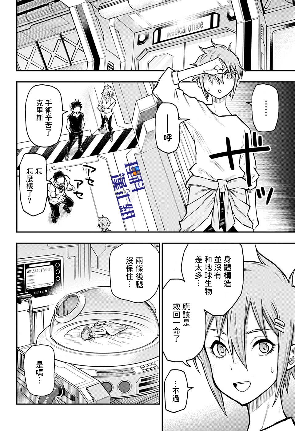 失重BOYS韩漫全集-第34话无删减无遮挡章节图片 