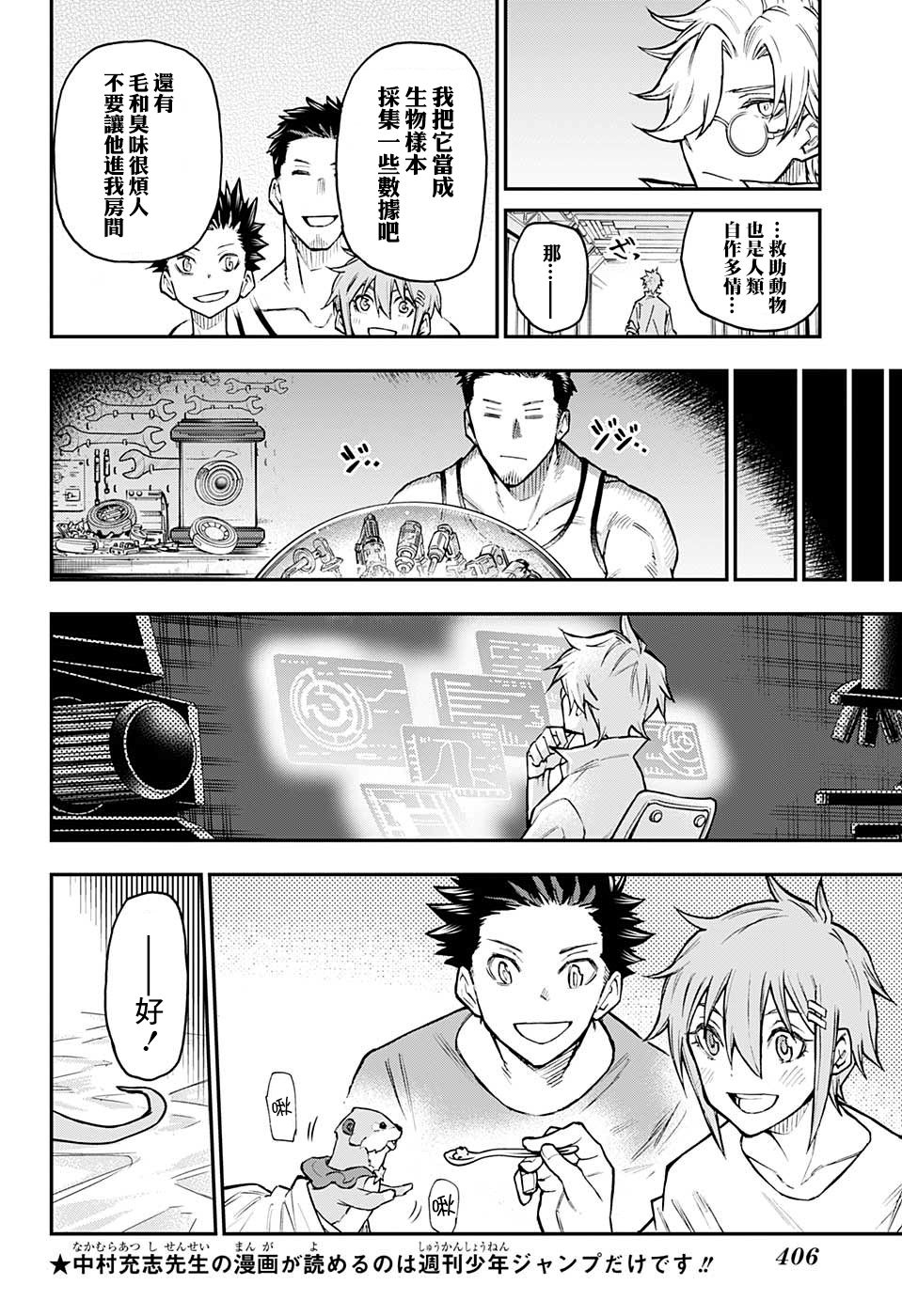 失重BOYS韩漫全集-第34话无删减无遮挡章节图片 