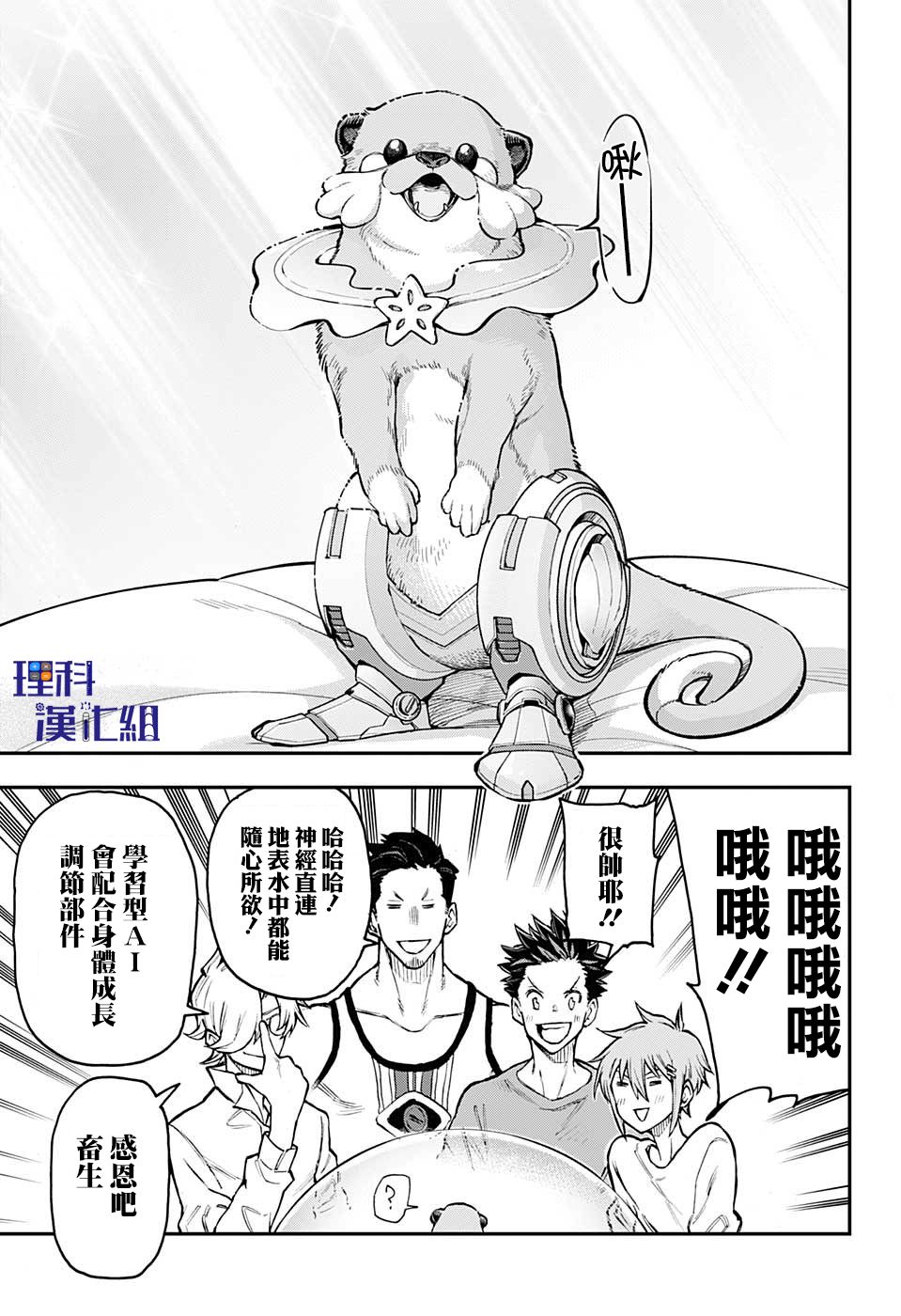 失重BOYS韩漫全集-第34话无删减无遮挡章节图片 