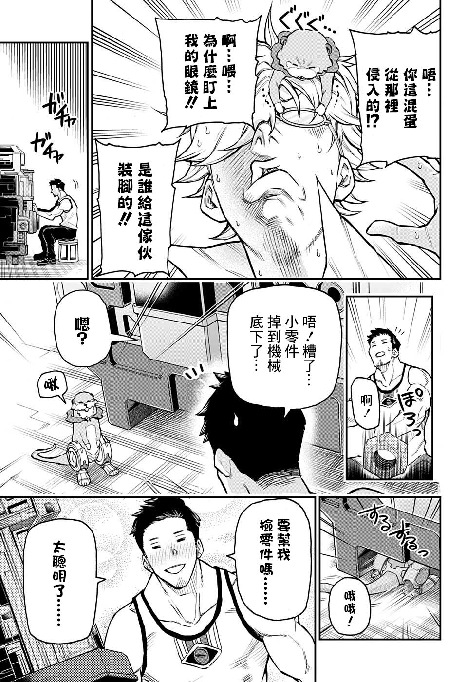 失重BOYS韩漫全集-第34话无删减无遮挡章节图片 