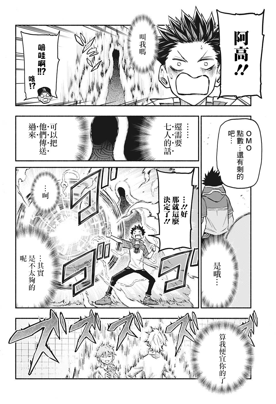 失重BOYS韩漫全集-第35话无删减无遮挡章节图片 
