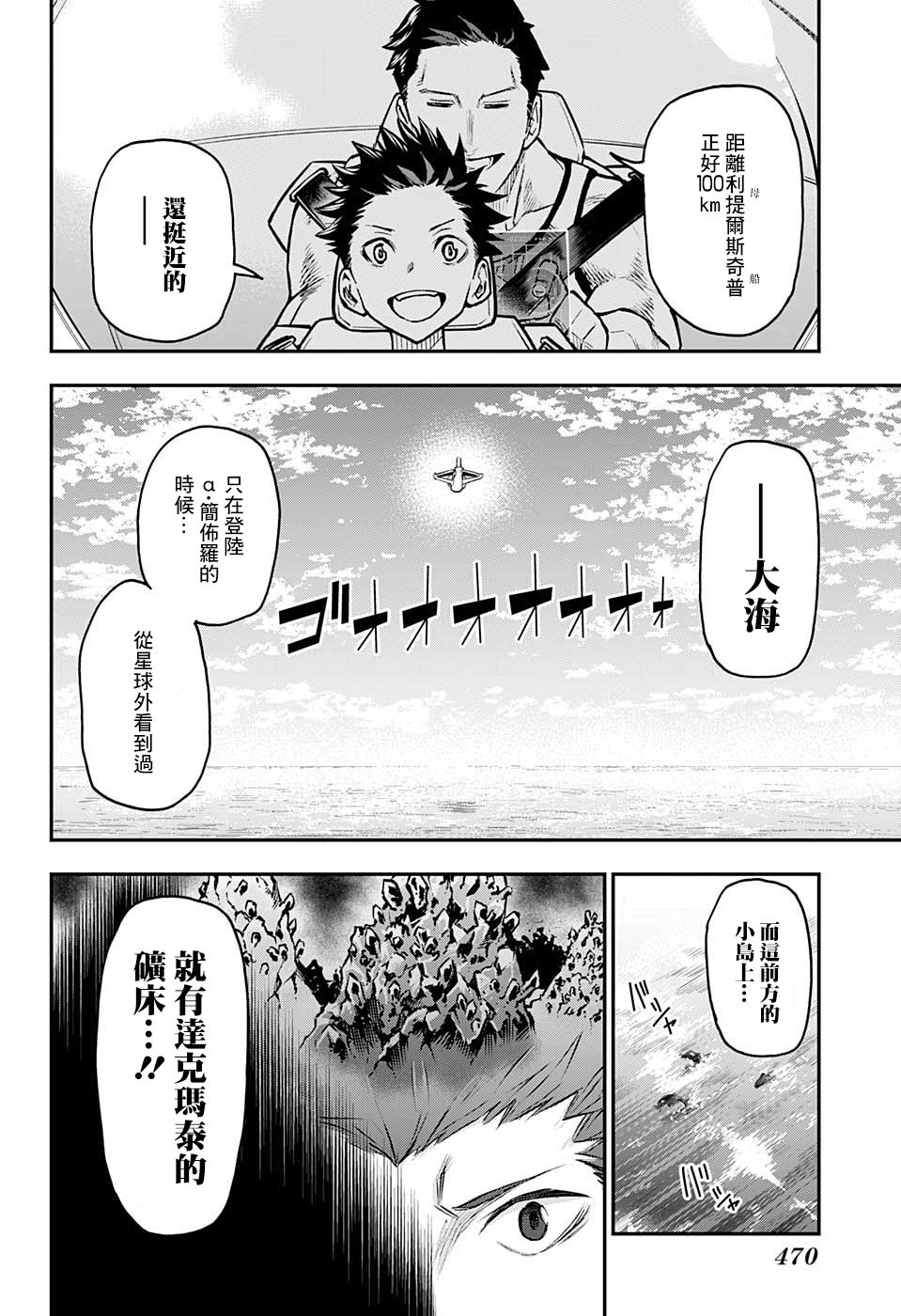 失重BOYS韩漫全集-第35话无删减无遮挡章节图片 