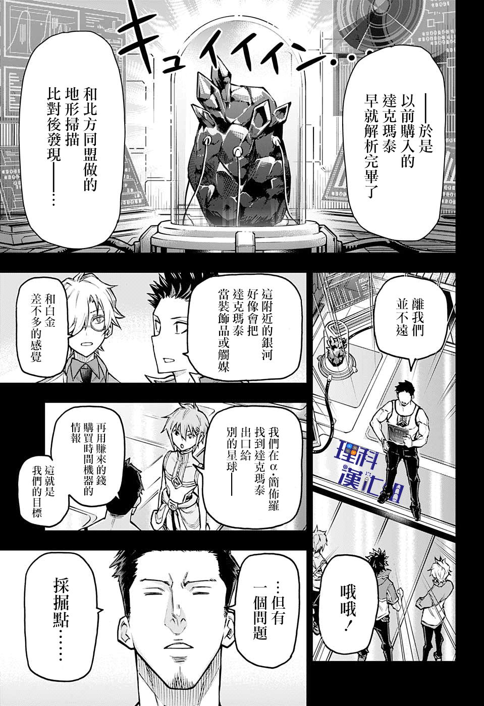 失重BOYS韩漫全集-第35话无删减无遮挡章节图片 