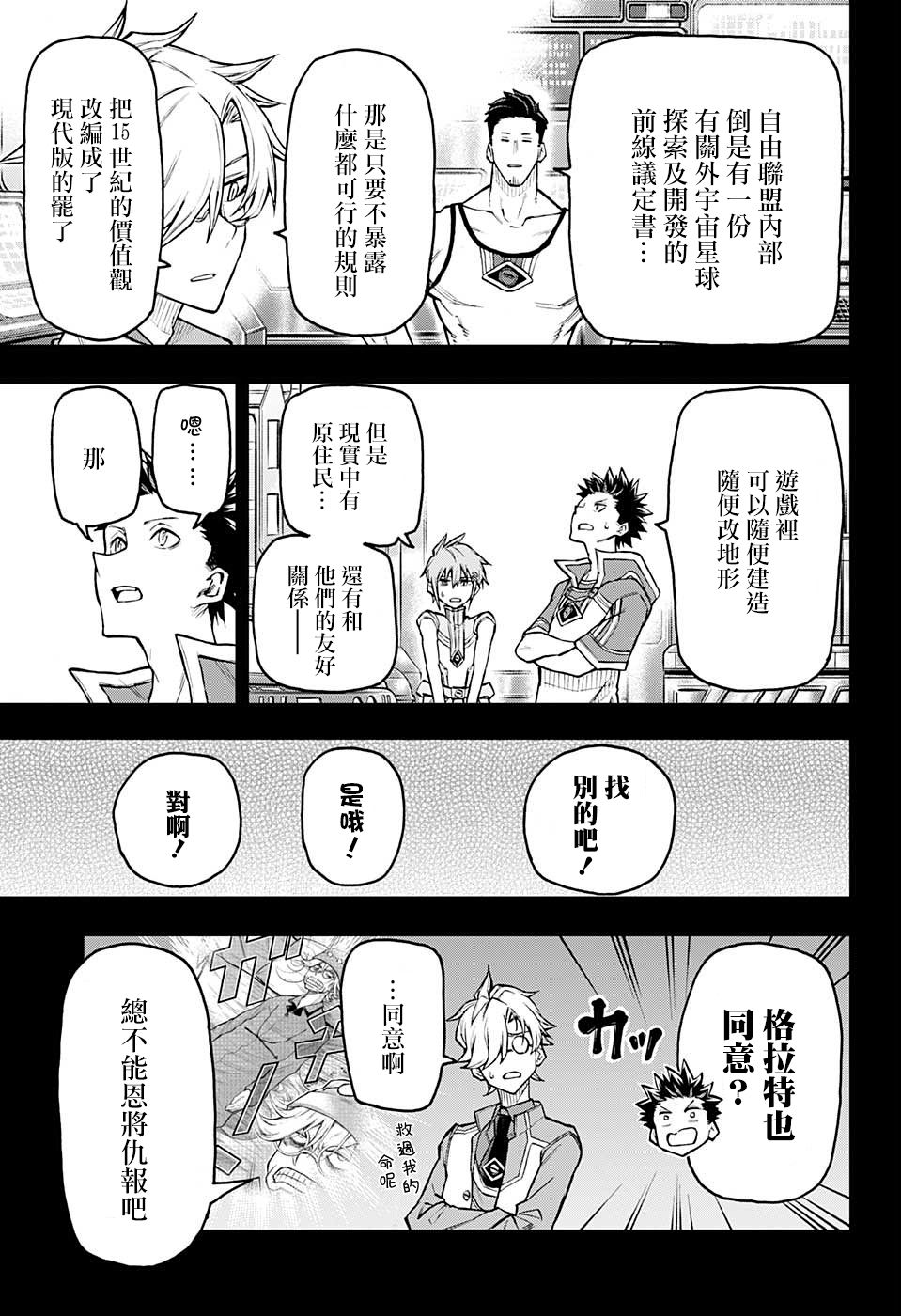 失重BOYS韩漫全集-第35话无删减无遮挡章节图片 