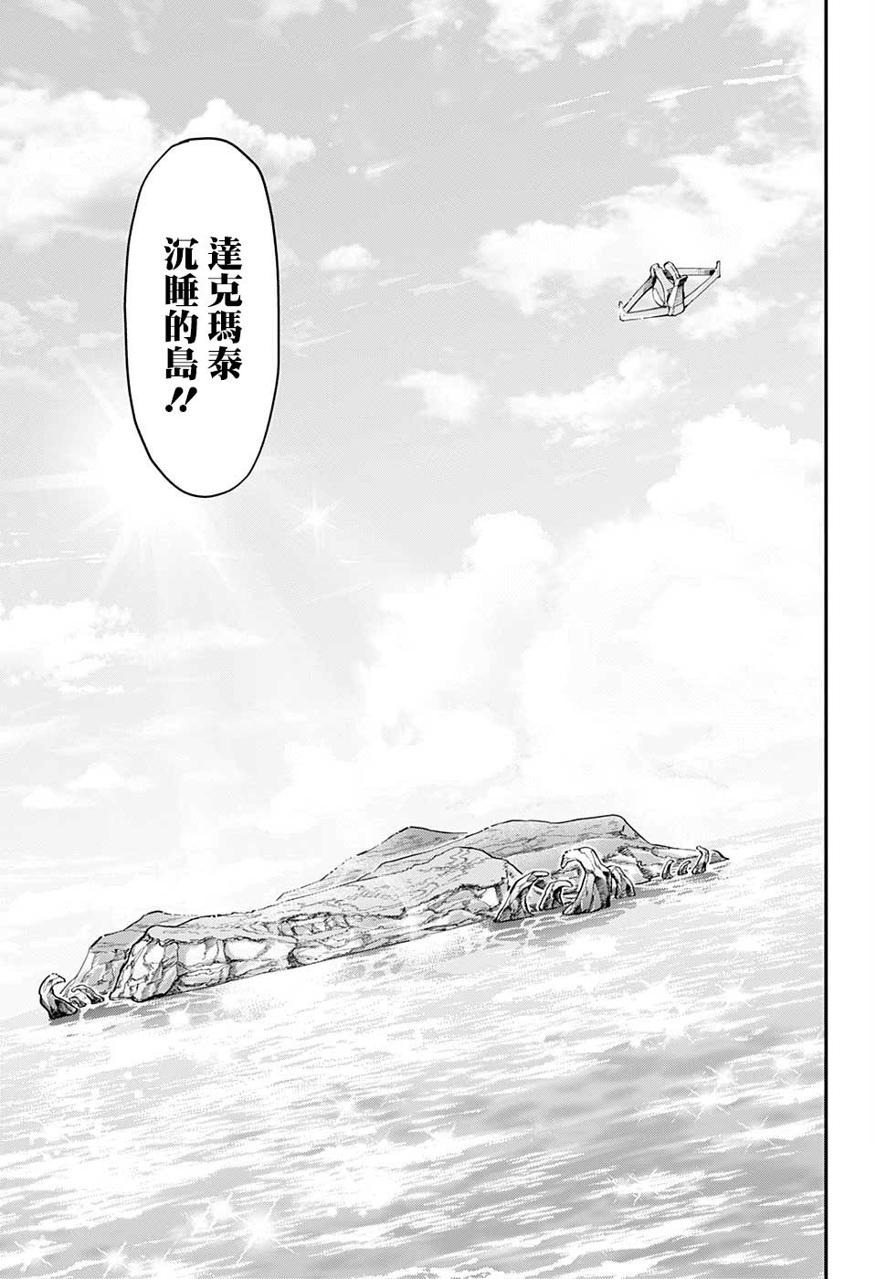 失重BOYS韩漫全集-第35话无删减无遮挡章节图片 