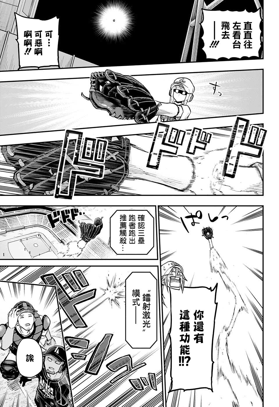 失重BOYS韩漫全集-第36话无删减无遮挡章节图片 