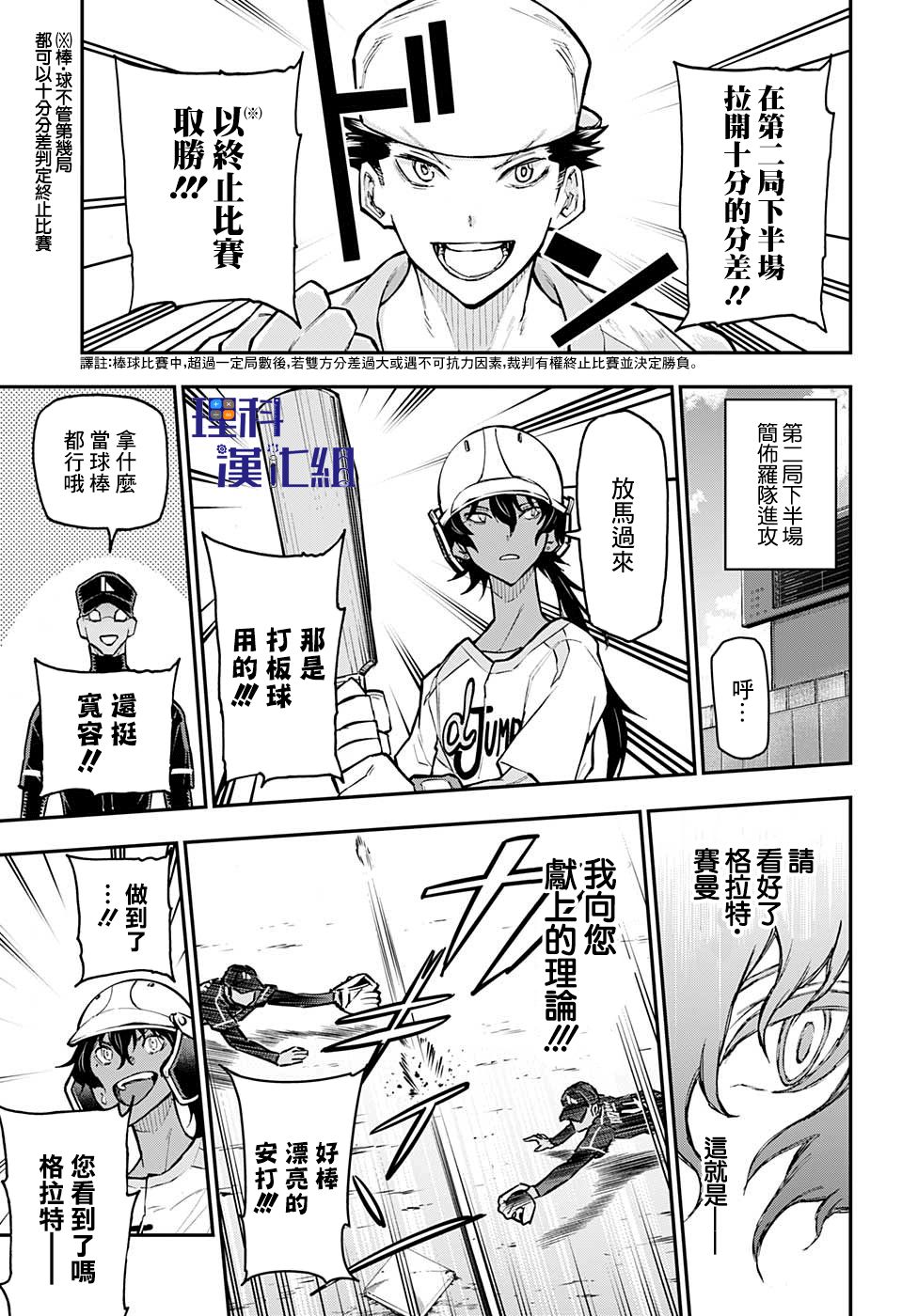 失重BOYS韩漫全集-第36话无删减无遮挡章节图片 