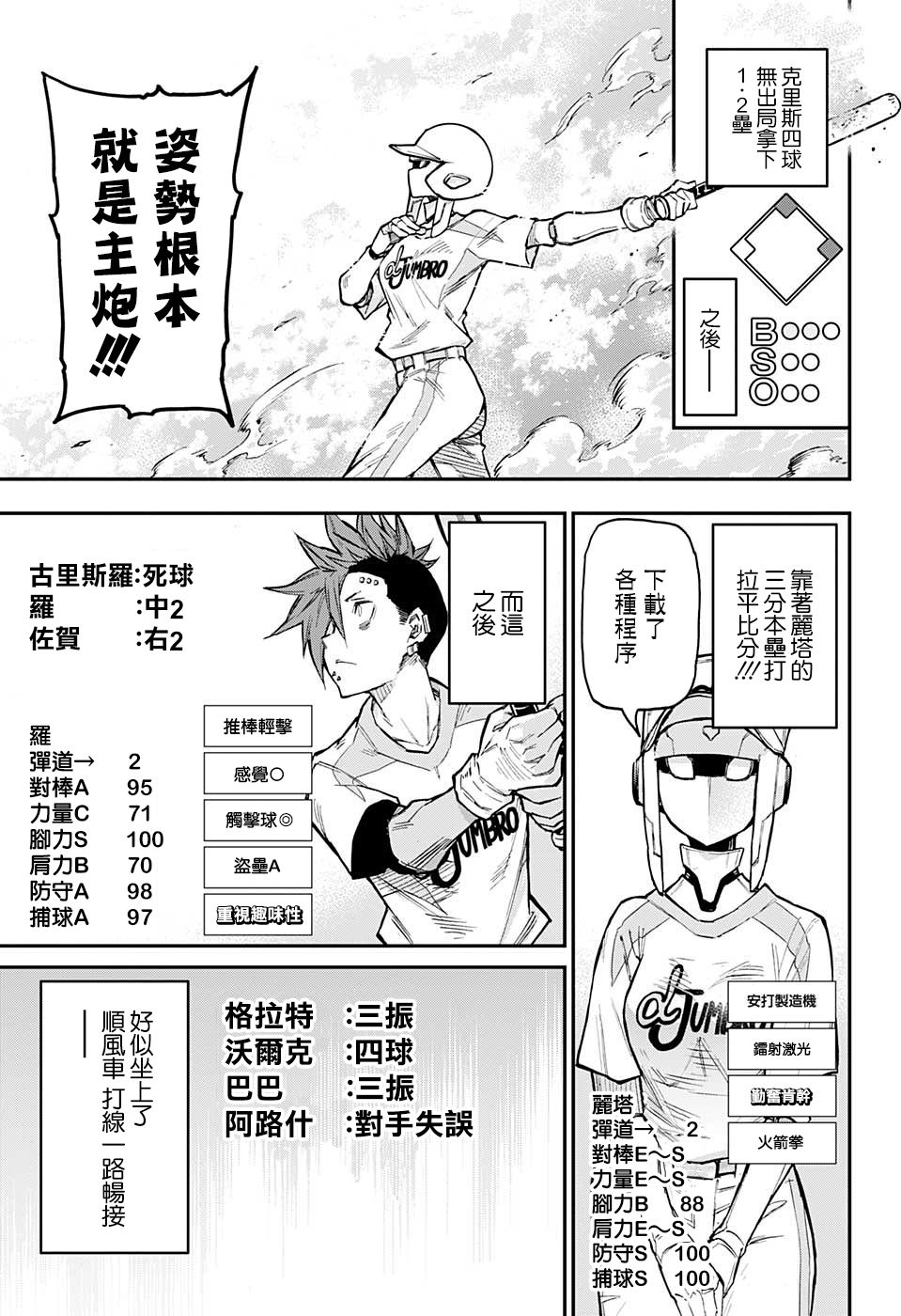 失重BOYS韩漫全集-第36话无删减无遮挡章节图片 