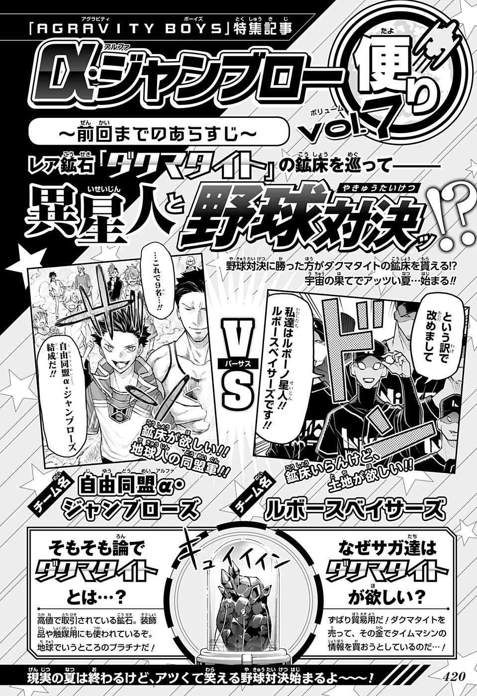 失重BOYS韩漫全集-第36话无删减无遮挡章节图片 