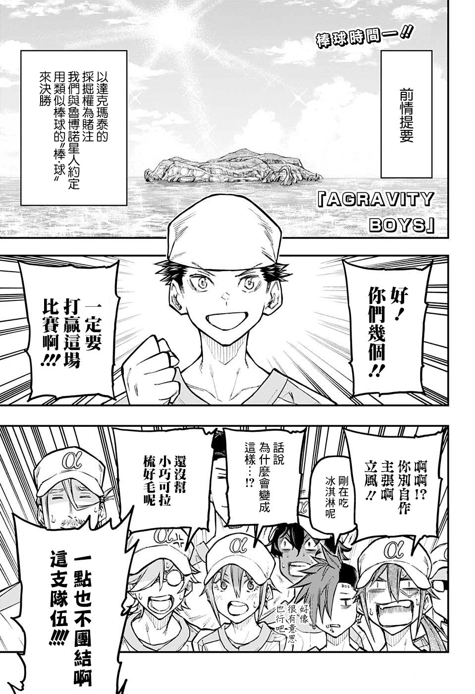 失重BOYS韩漫全集-第36话无删减无遮挡章节图片 