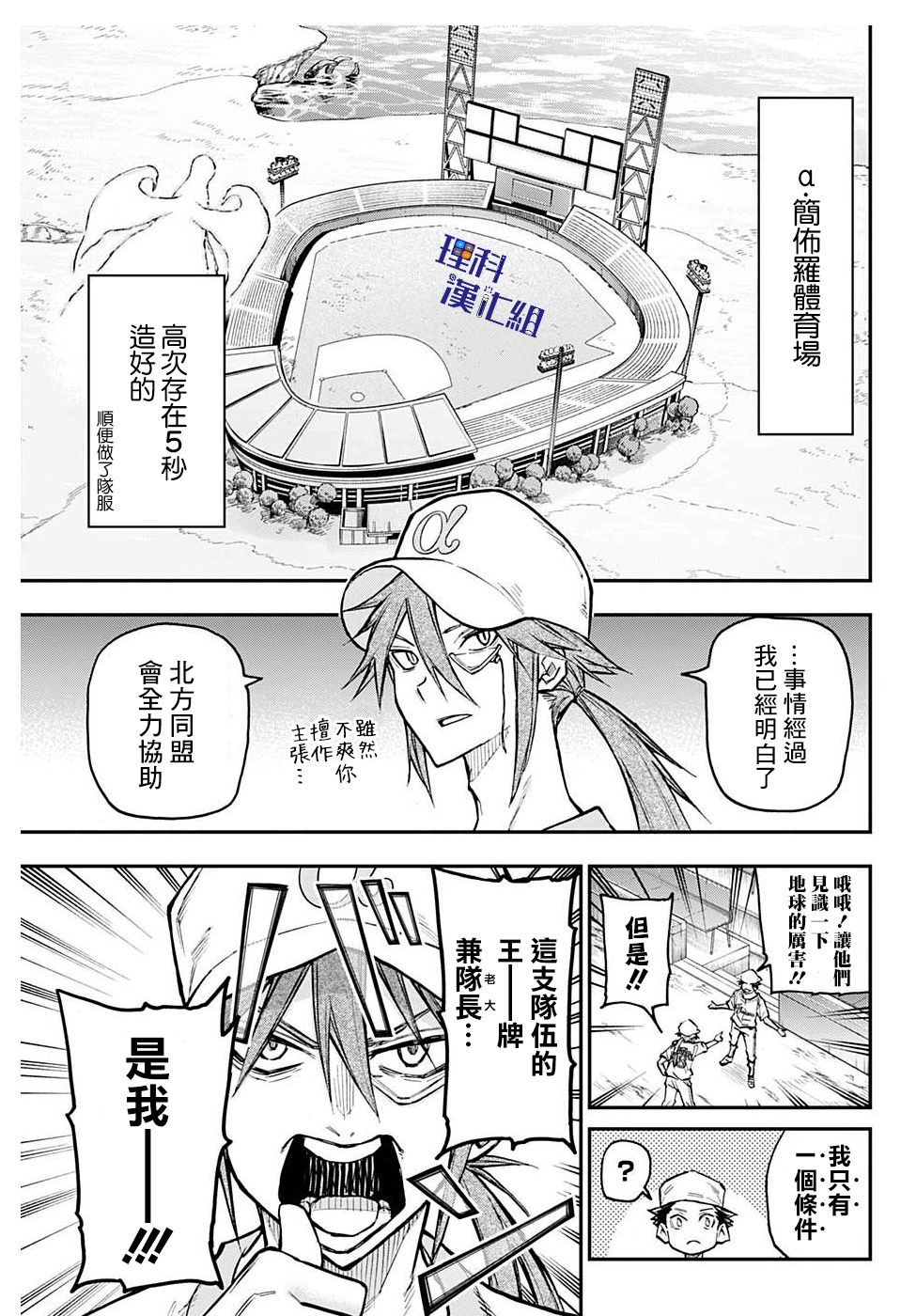 失重BOYS韩漫全集-第36话无删减无遮挡章节图片 