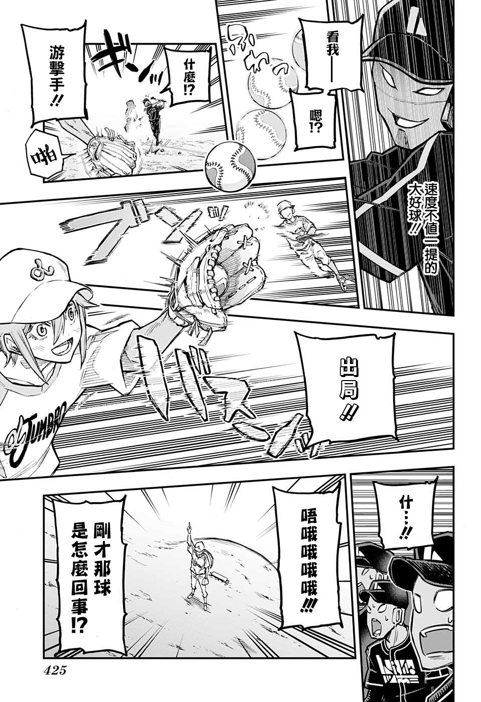 失重BOYS韩漫全集-第36话无删减无遮挡章节图片 