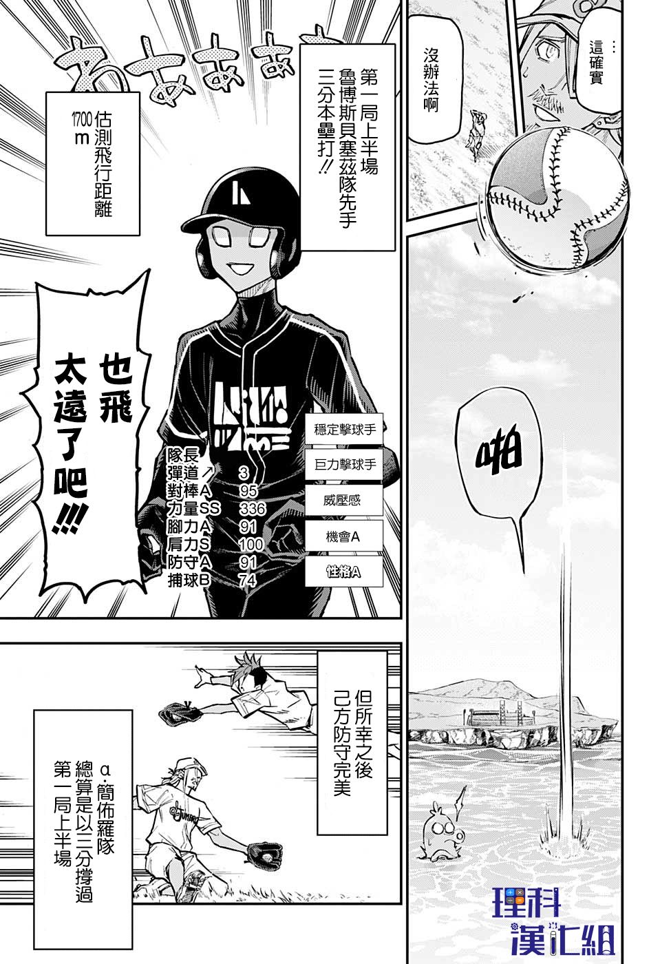 失重BOYS韩漫全集-第36话无删减无遮挡章节图片 