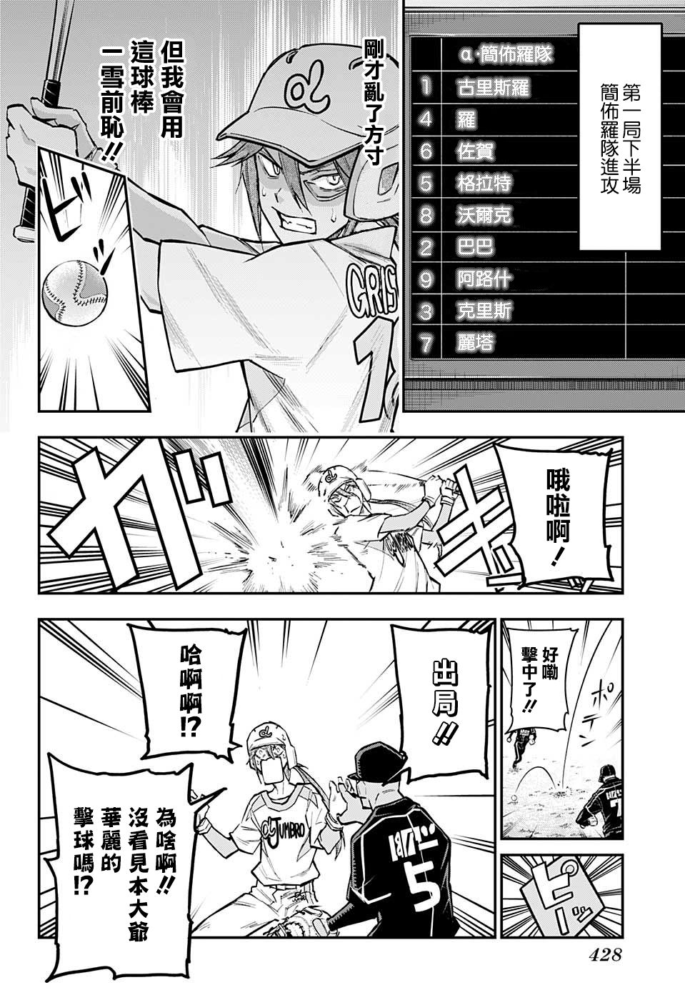 失重BOYS韩漫全集-第36话无删减无遮挡章节图片 