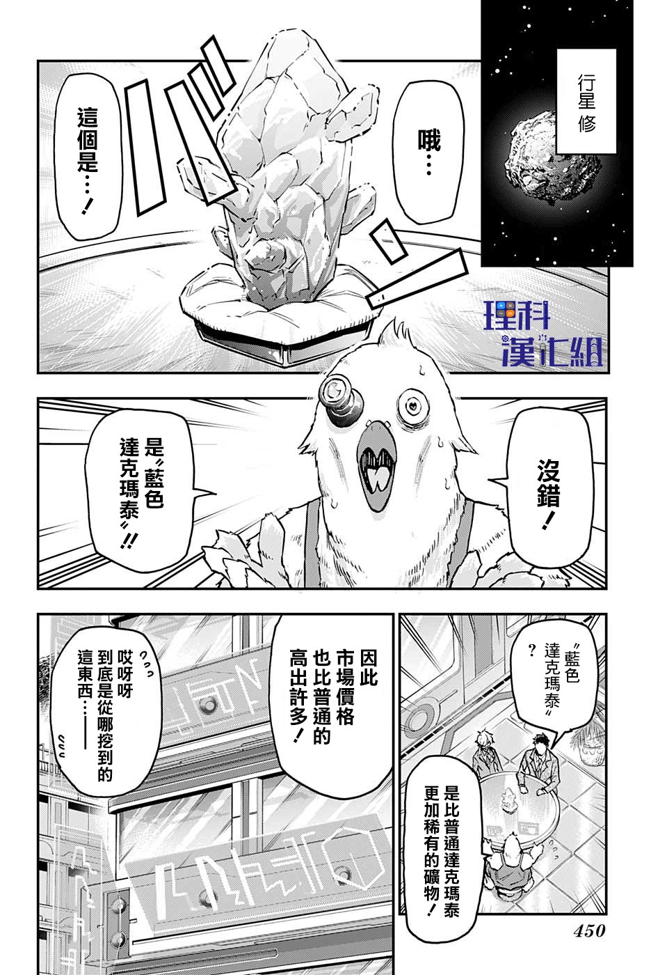 失重BOYS韩漫全集-第37话无删减无遮挡章节图片 