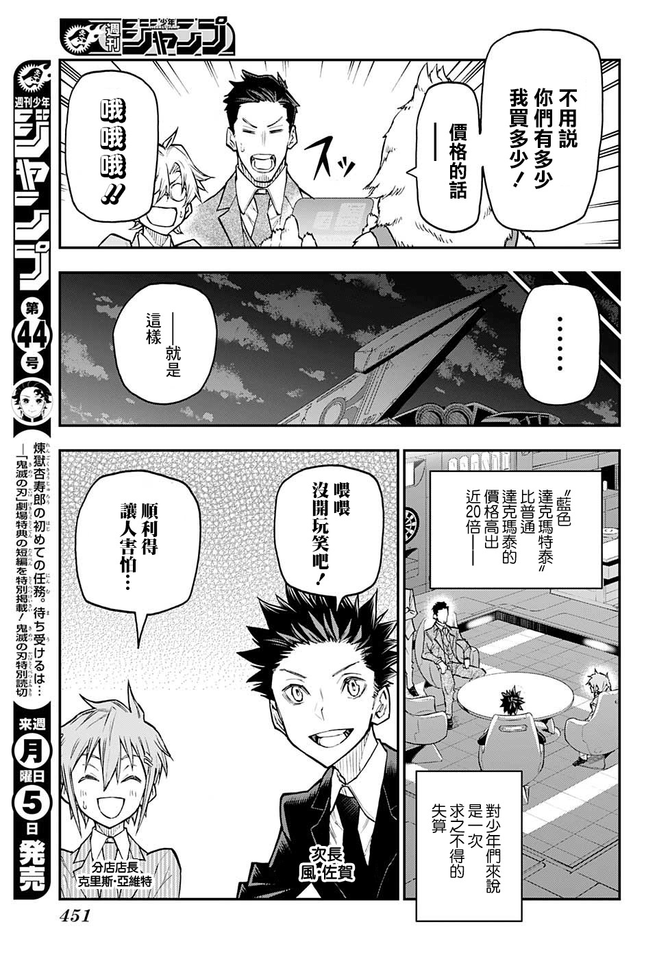 失重BOYS韩漫全集-第37话无删减无遮挡章节图片 