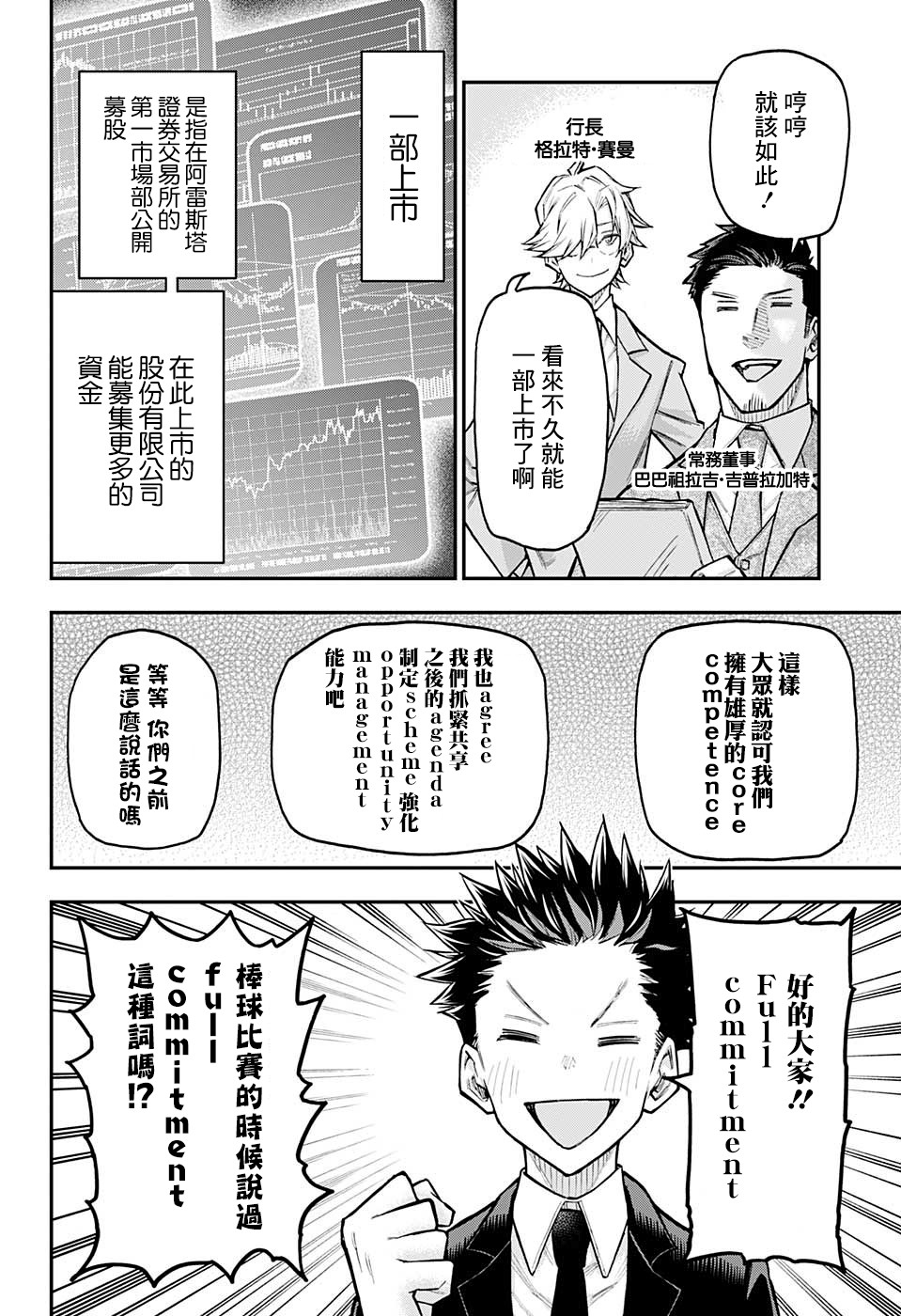 失重BOYS韩漫全集-第37话无删减无遮挡章节图片 