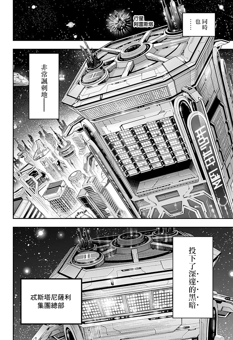 失重BOYS韩漫全集-第37话无删减无遮挡章节图片 