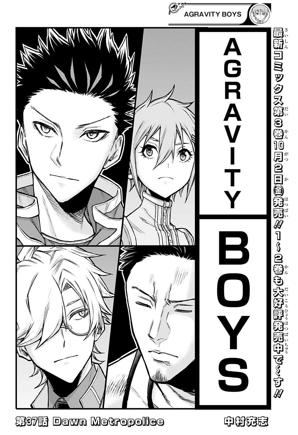 失重BOYS韩漫全集-第37话无删减无遮挡章节图片 