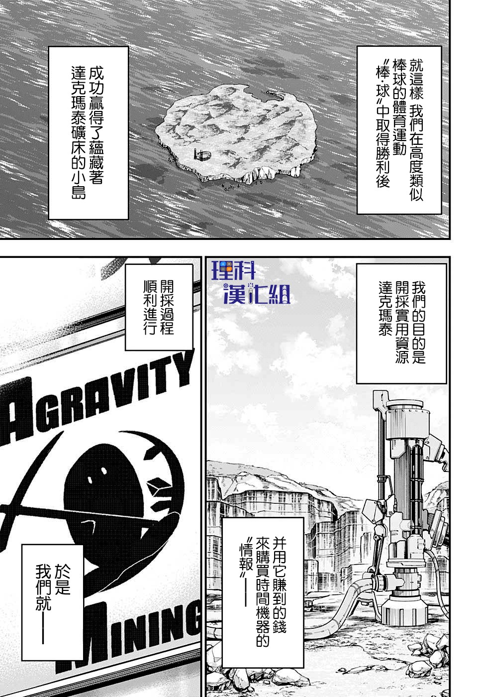 失重BOYS韩漫全集-第37话无删减无遮挡章节图片 