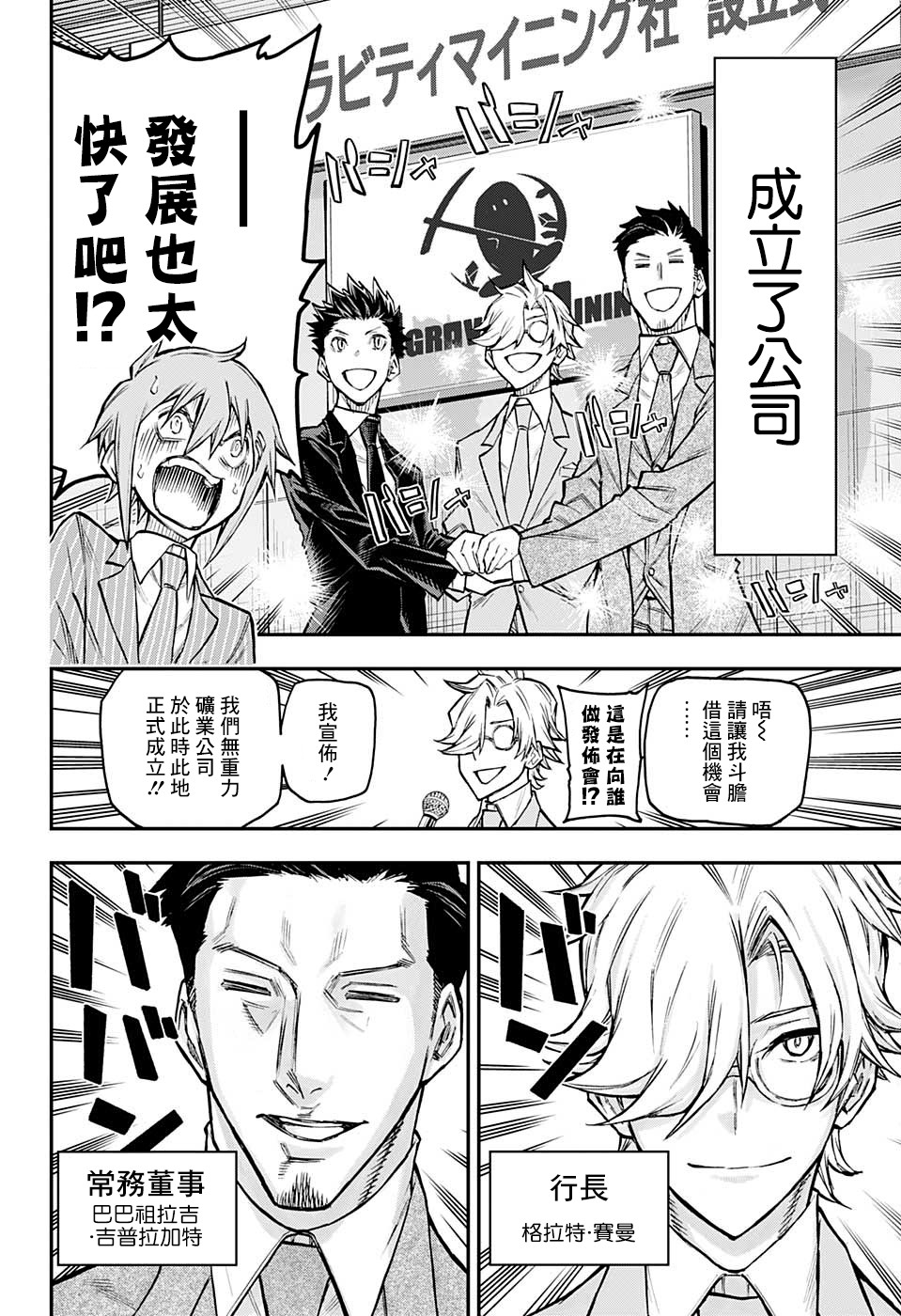 失重BOYS韩漫全集-第37话无删减无遮挡章节图片 