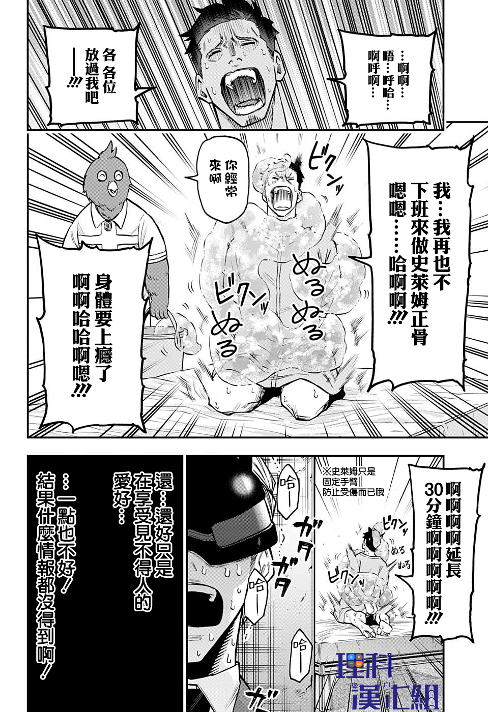 失重BOYS韩漫全集-第38话无删减无遮挡章节图片 