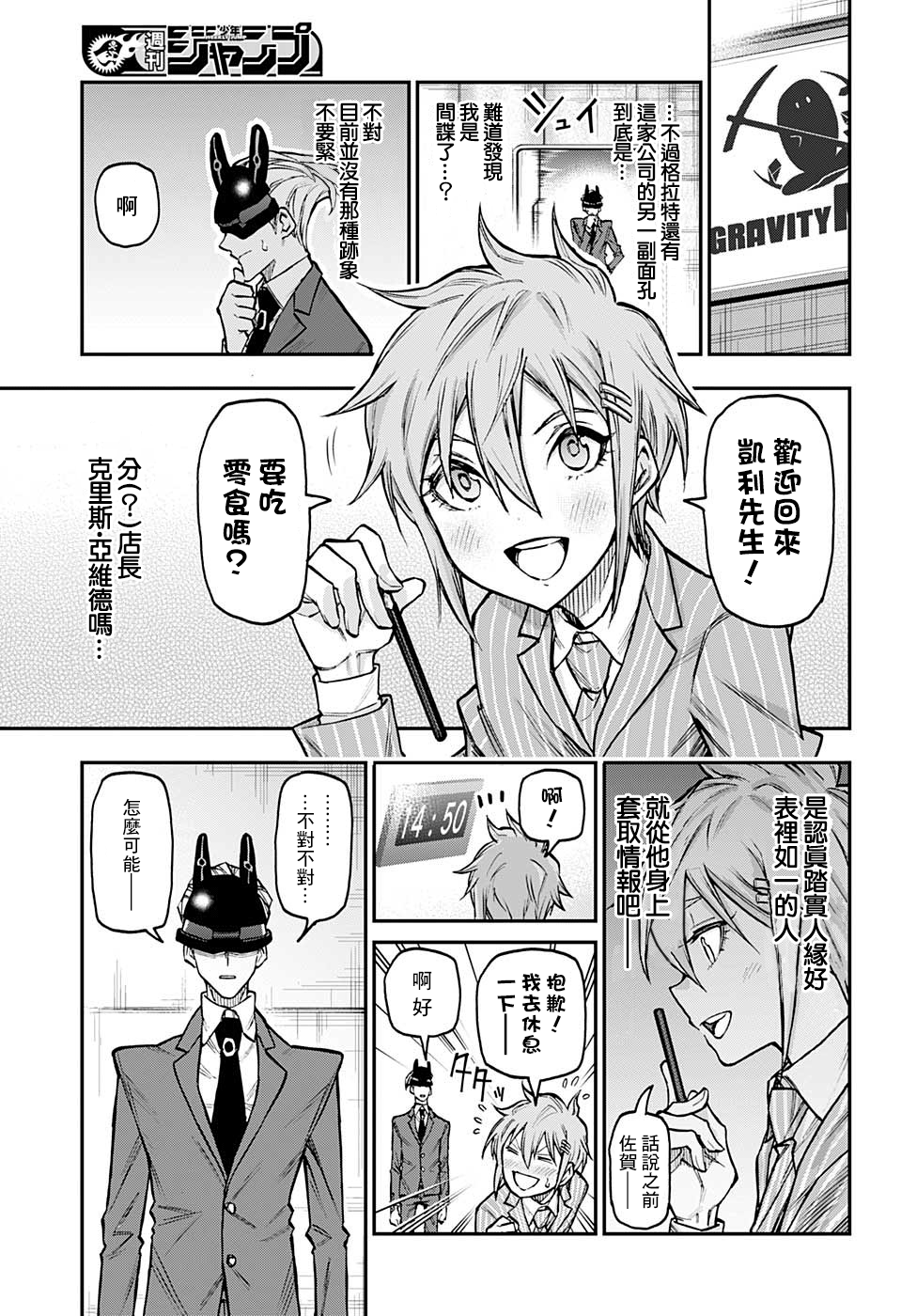 失重BOYS韩漫全集-第38话无删减无遮挡章节图片 