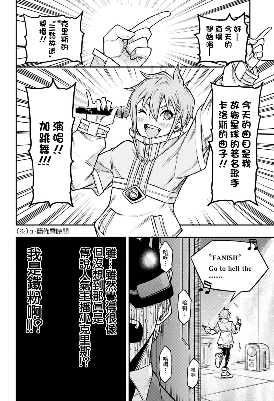 失重BOYS韩漫全集-第38话无删减无遮挡章节图片 