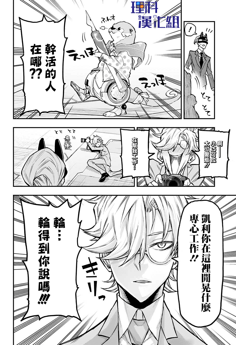 失重BOYS韩漫全集-第38话无删减无遮挡章节图片 