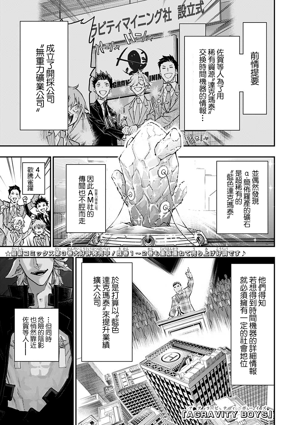 失重BOYS韩漫全集-第38话无删减无遮挡章节图片 