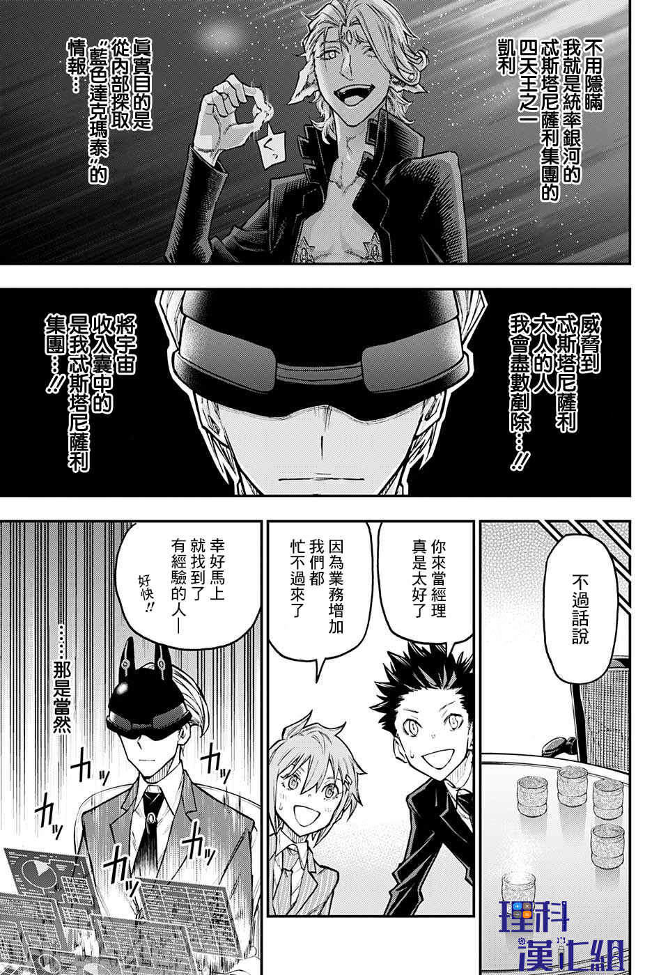 失重BOYS韩漫全集-第38话无删减无遮挡章节图片 
