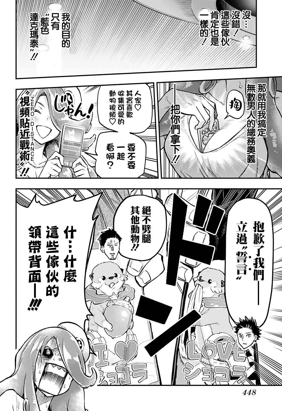 失重BOYS韩漫全集-第39话无删减无遮挡章节图片 