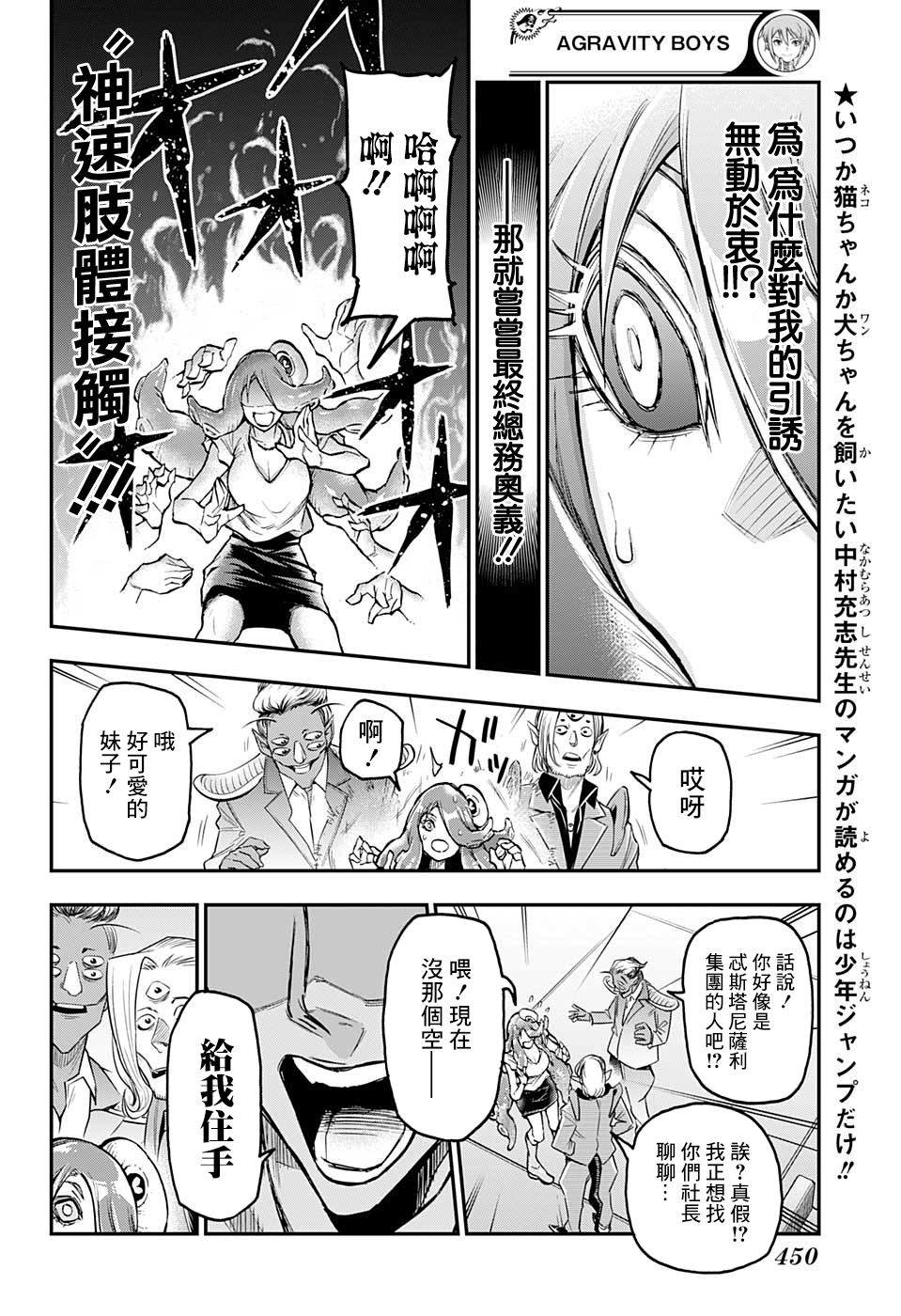 失重BOYS韩漫全集-第39话无删减无遮挡章节图片 