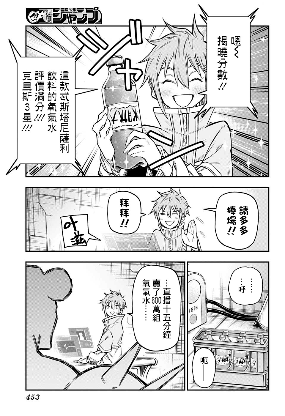失重BOYS韩漫全集-第39话无删减无遮挡章节图片 