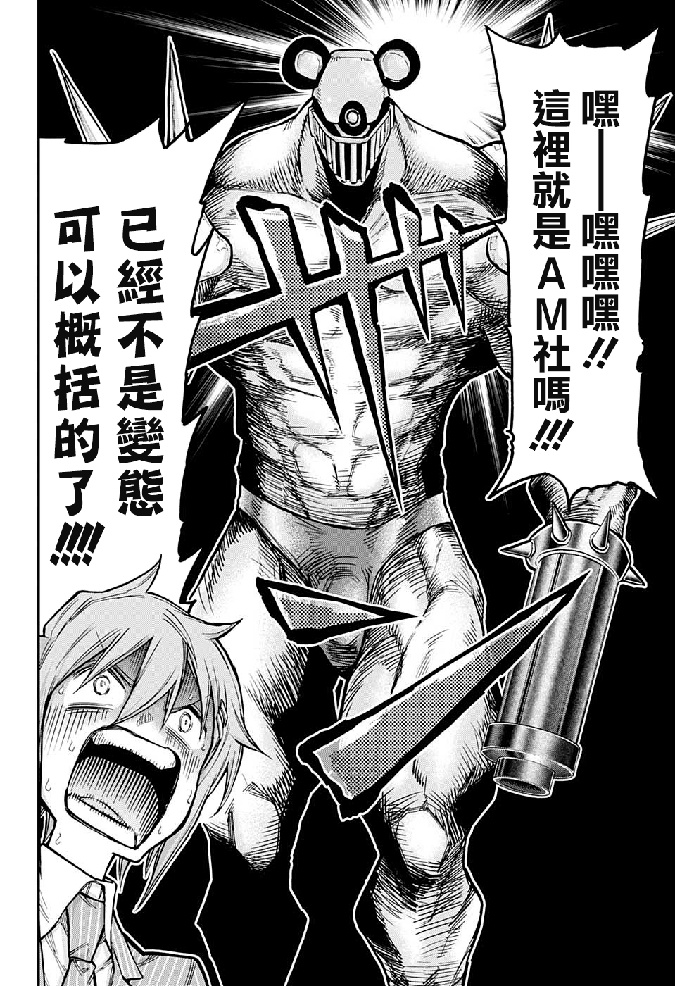 失重BOYS韩漫全集-第39话无删减无遮挡章节图片 
