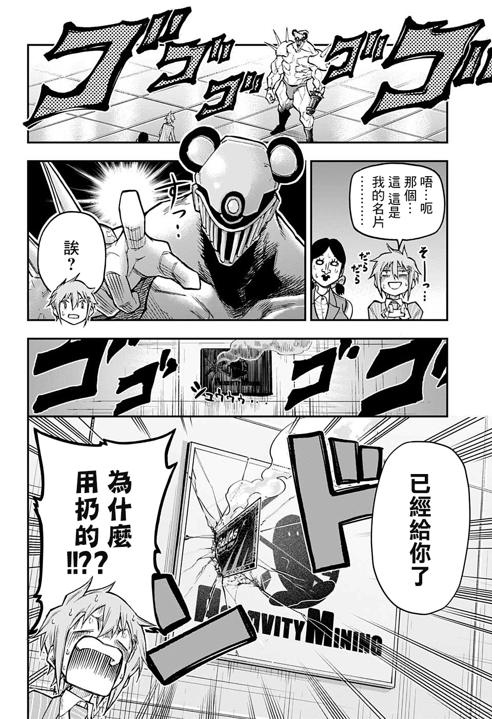 失重BOYS韩漫全集-第39话无删减无遮挡章节图片 