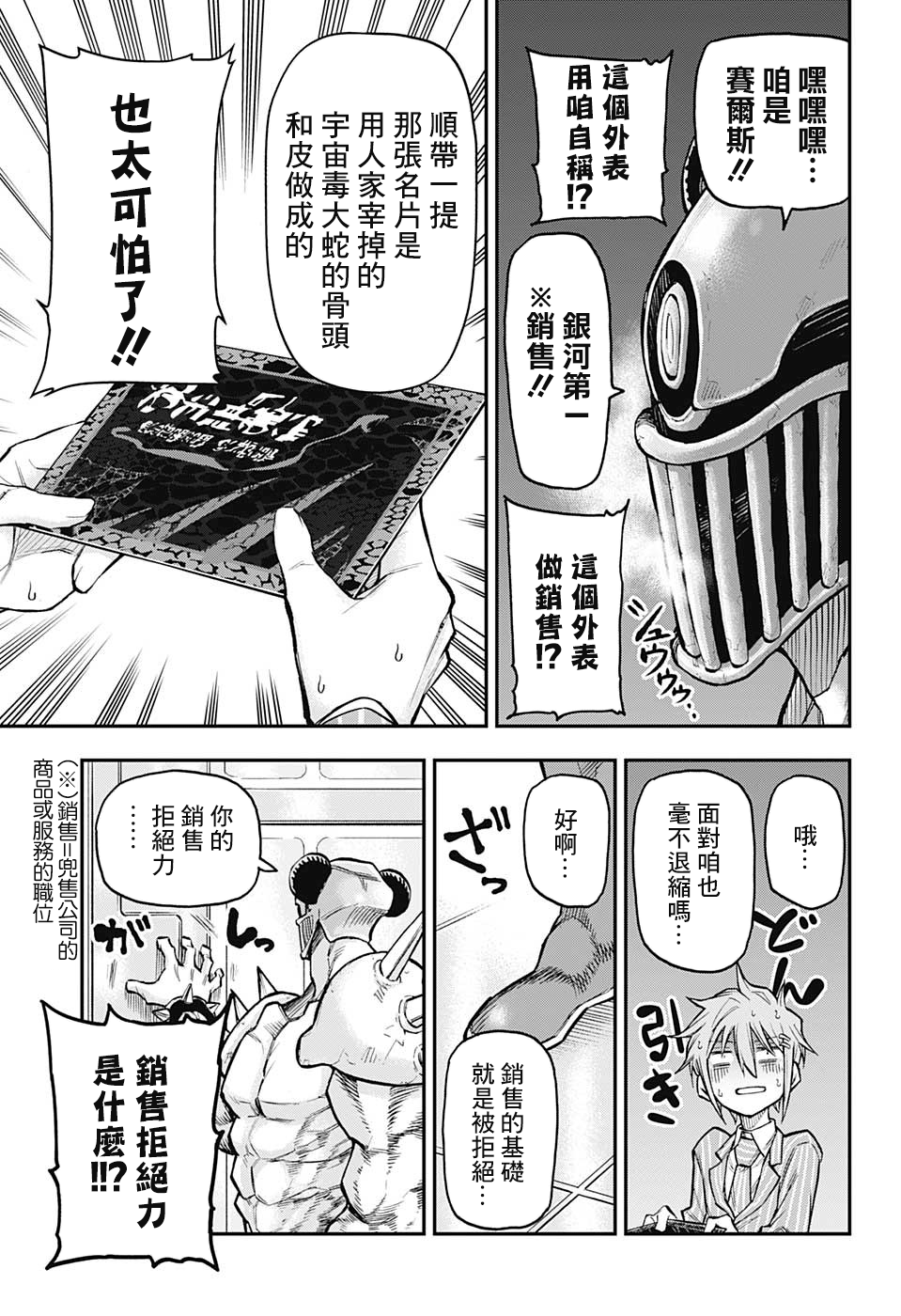 失重BOYS韩漫全集-第39话无删减无遮挡章节图片 