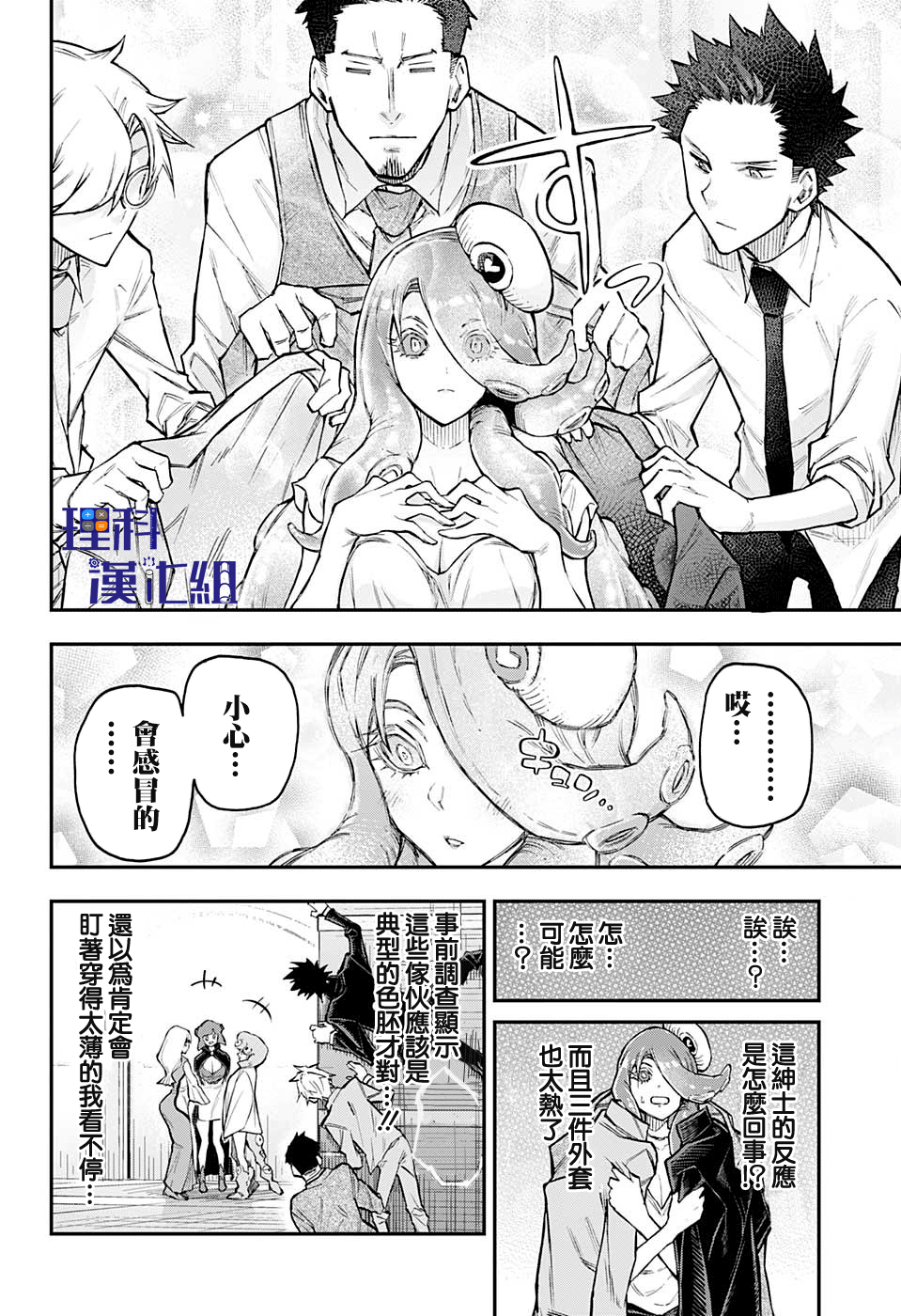 失重BOYS韩漫全集-第39话无删减无遮挡章节图片 