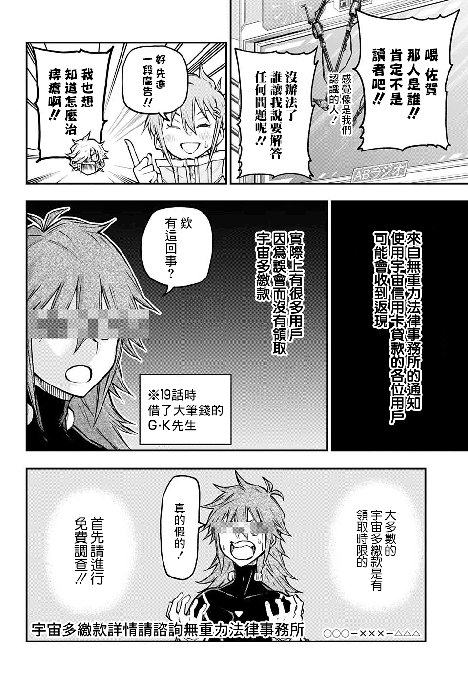 失重BOYS韩漫全集-第40话无删减无遮挡章节图片 