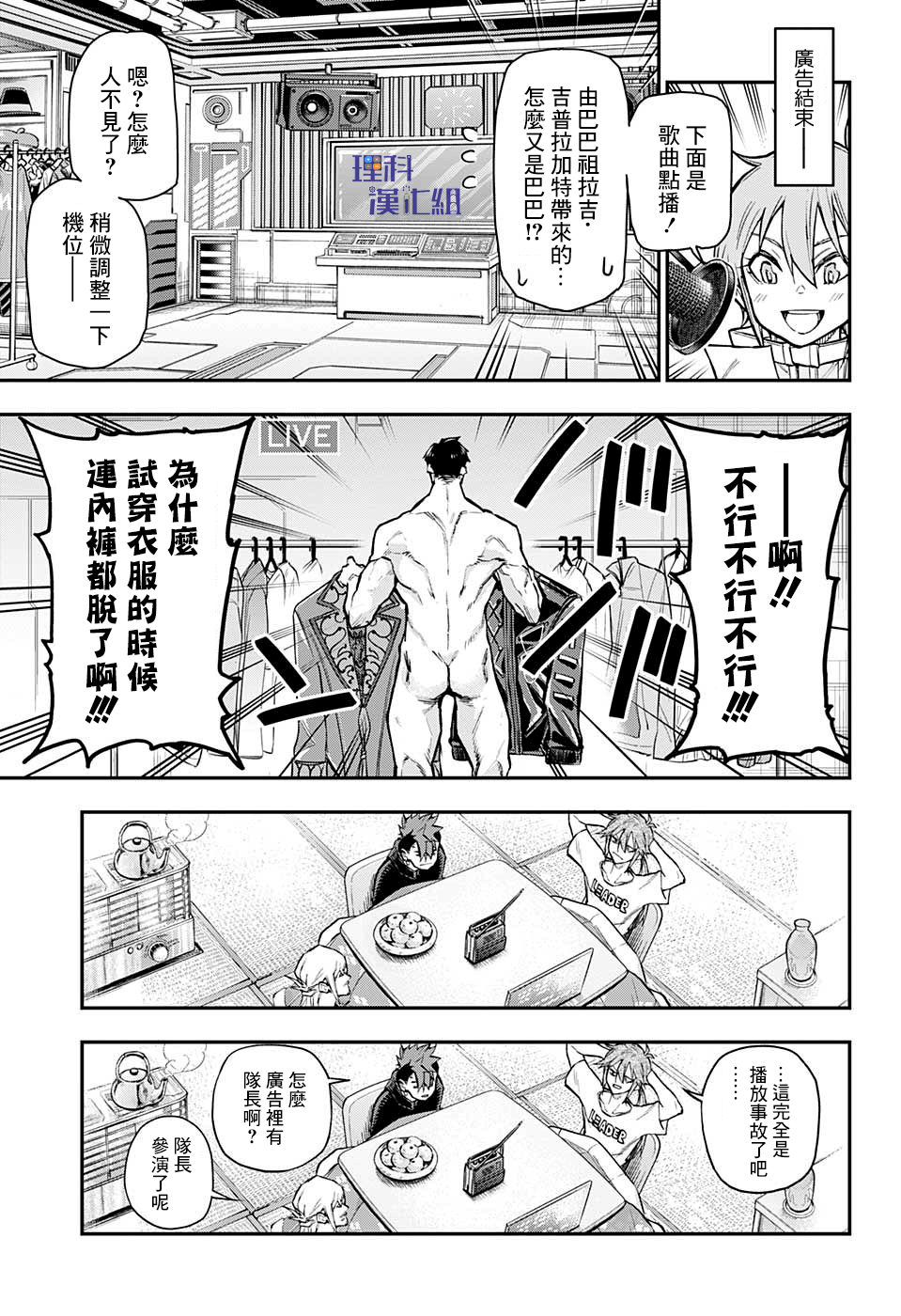 失重BOYS韩漫全集-第40话无删减无遮挡章节图片 