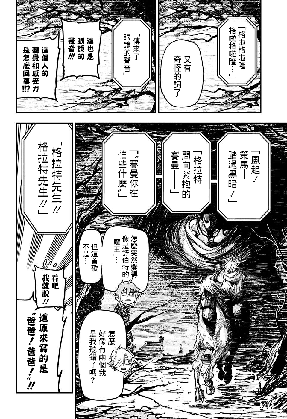 失重BOYS韩漫全集-第40话无删减无遮挡章节图片 