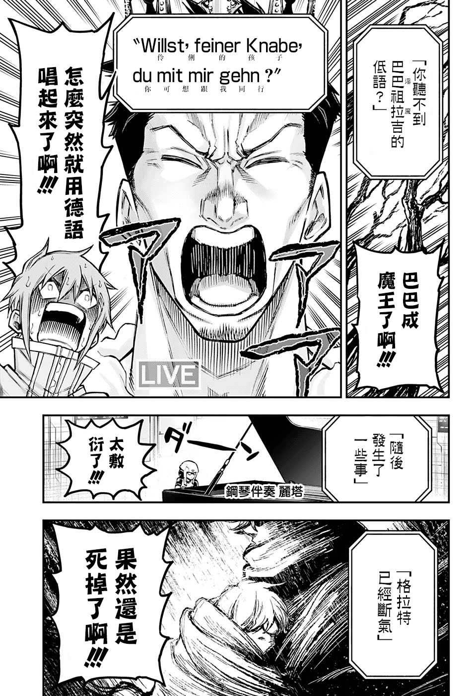 失重BOYS韩漫全集-第40话无删减无遮挡章节图片 