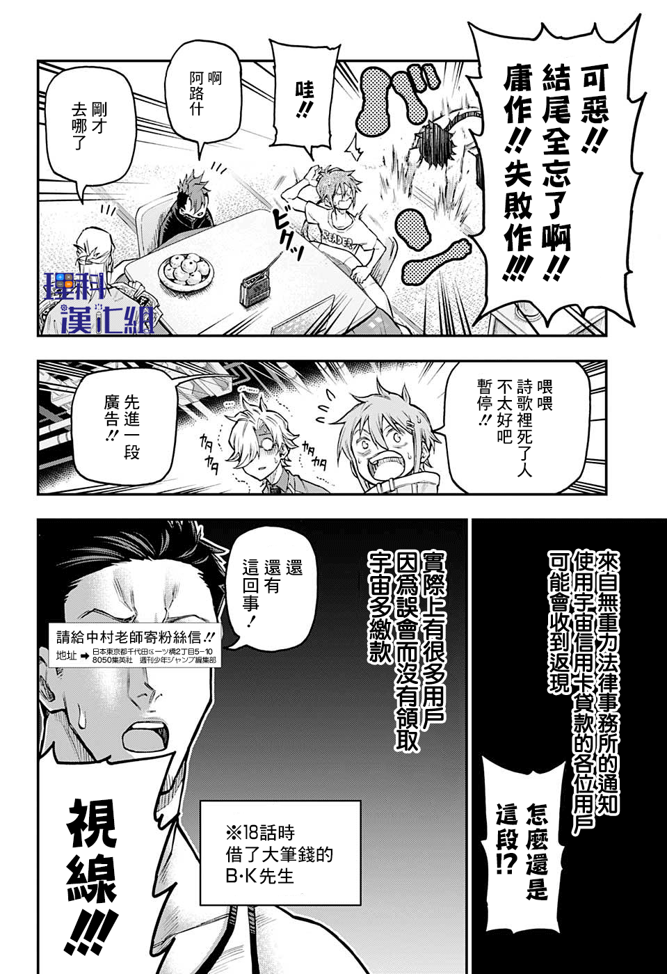 失重BOYS韩漫全集-第40话无删减无遮挡章节图片 