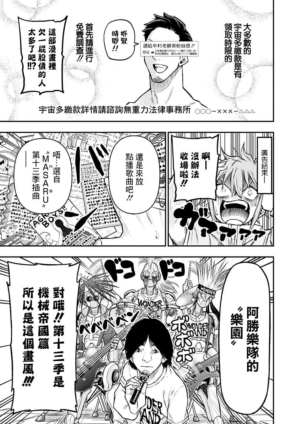 失重BOYS韩漫全集-第40话无删减无遮挡章节图片 