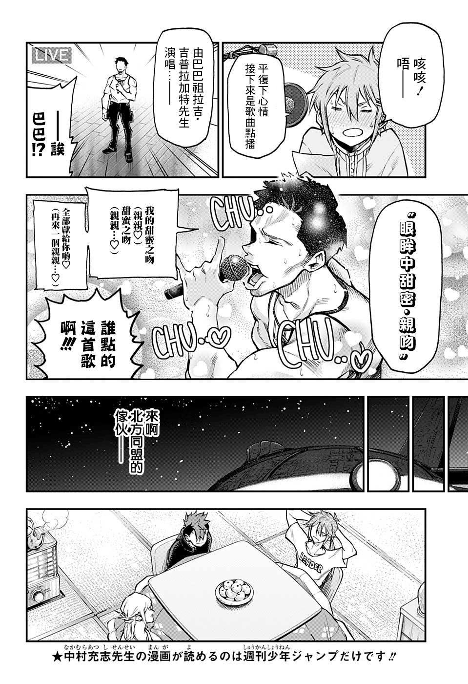 失重BOYS韩漫全集-第40话无删减无遮挡章节图片 